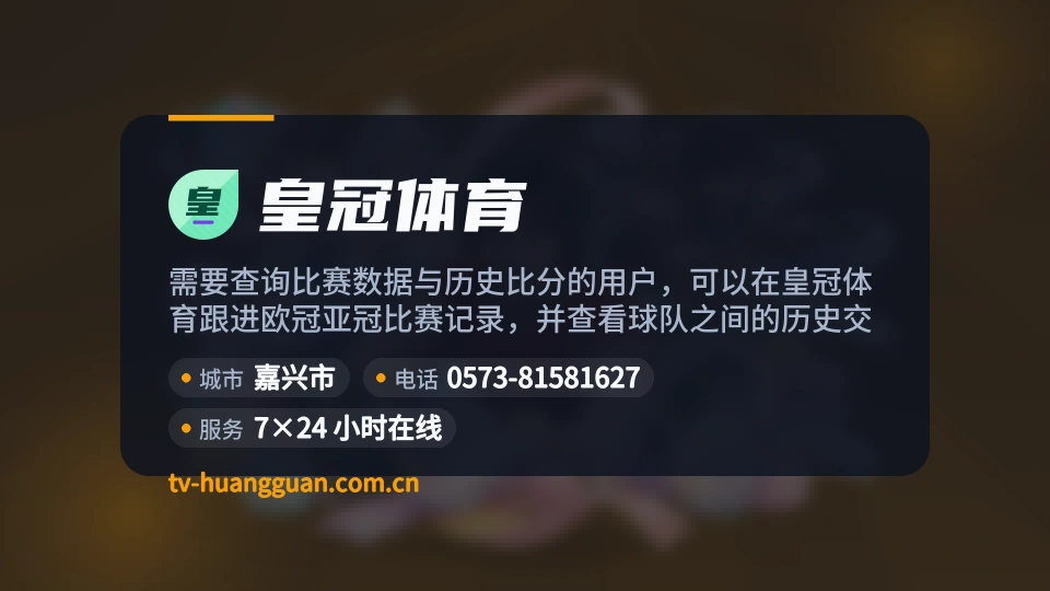 皇冠体育故事