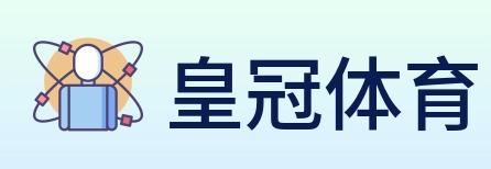 皇冠体育 logo
